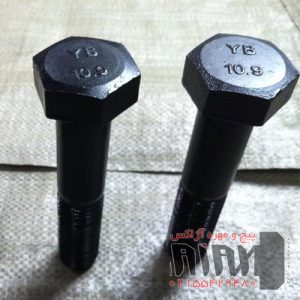 پیچ و مهره فولادی کلاس 10.9